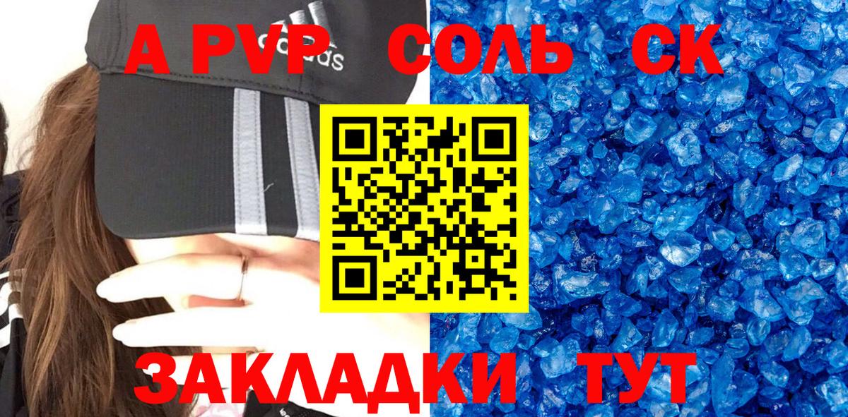 A-PVP VHQ  A PVP  Alpha PVP СК  Нарткала  Вход с VPN  Alpha-PVP мука 