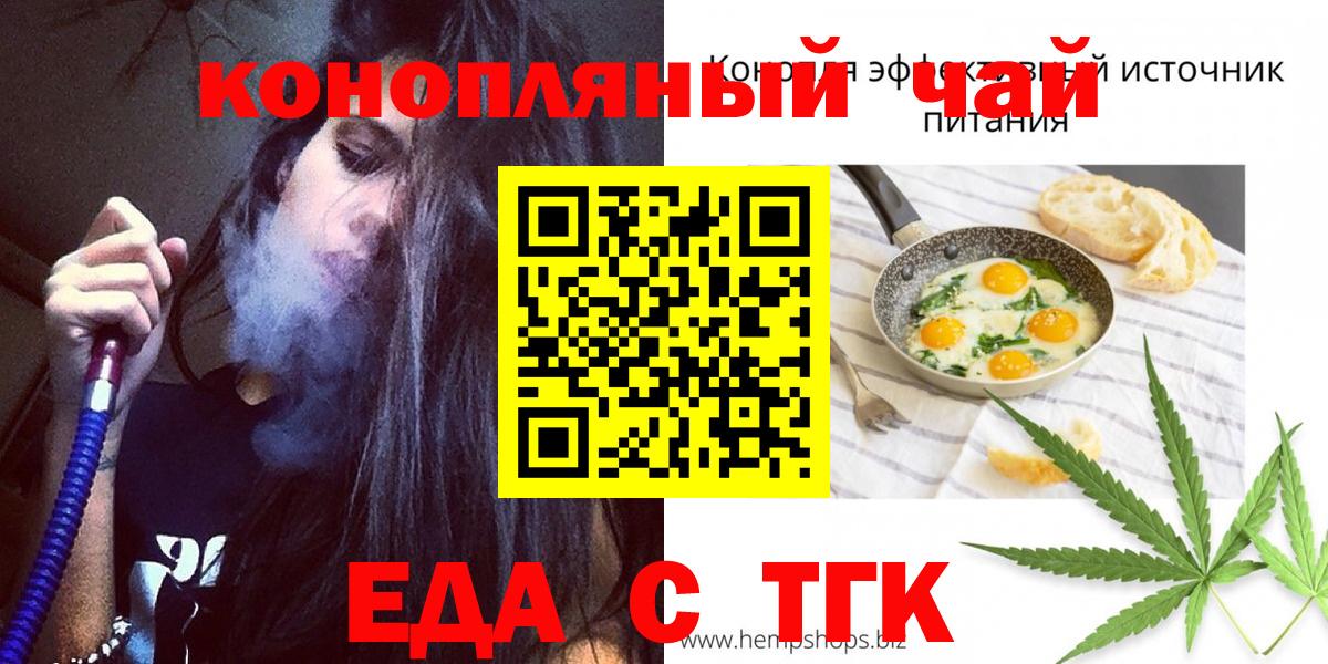 Нарткала  Cannafood марихуана  Вход с VPN 