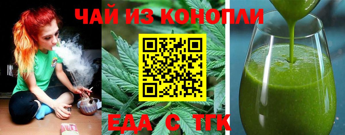 Cannafood конопля Нарткала