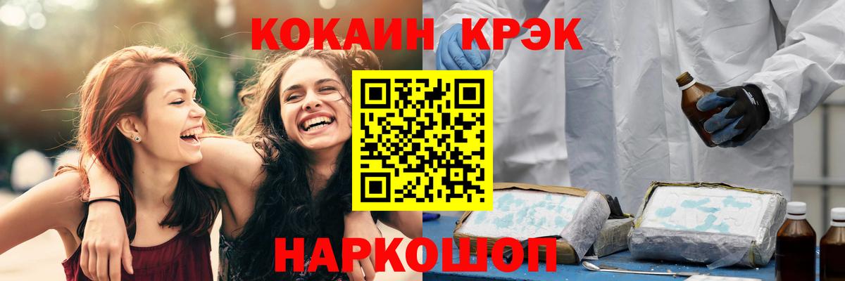 Cocaine Эквадор Нарткала