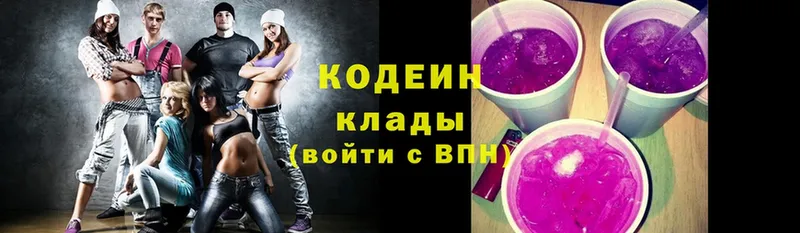 omg tor  Нарткала  Кодеин Purple Drank 