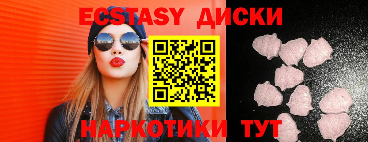 Ecstasy VHQ Нарткала