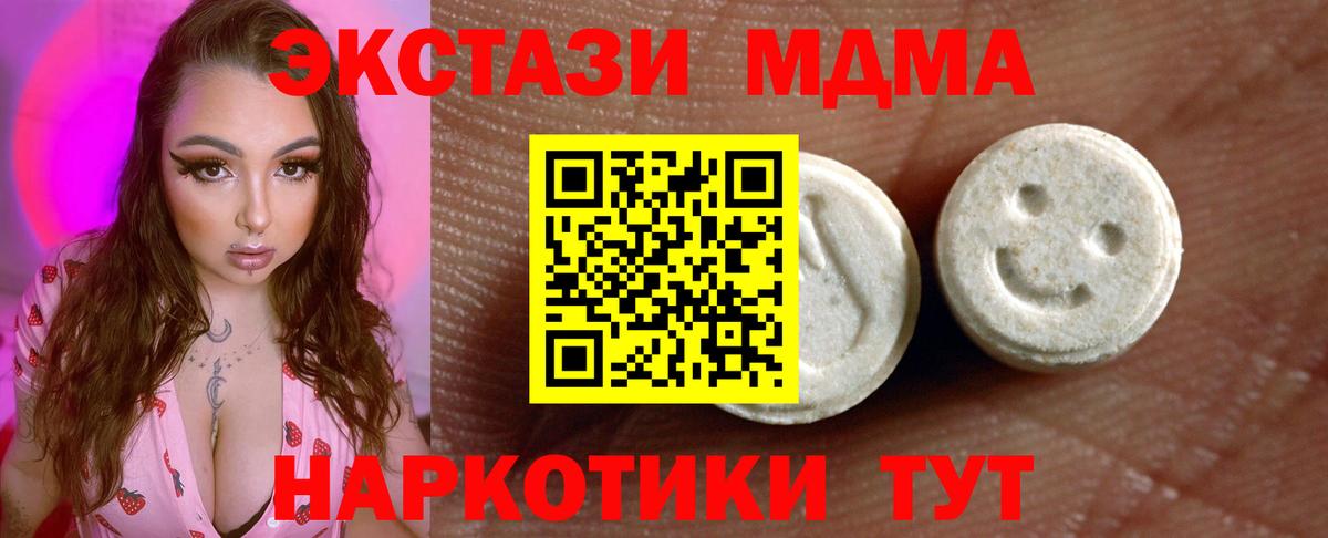 ЭКСТАЗИ  Экстази VHQ  Вход с VPN  ЭКСТАЗИ 250 мг  Нарткала 