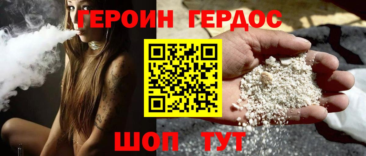 Нарткала  Героин VHQ  Вход с VPN 