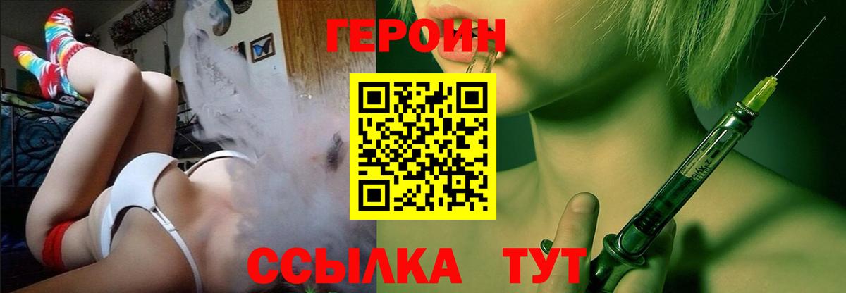 ГЕРОИН белый Нарткала