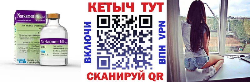 МЕГА ССЫЛКА  наркота  Нарткала  Кетамин VHQ 