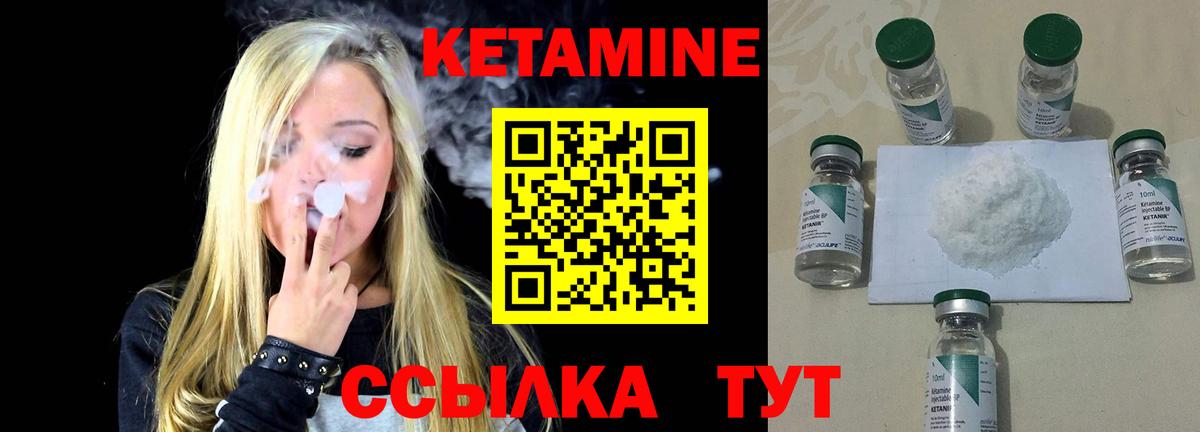 Кетамин VHQ Нарткала