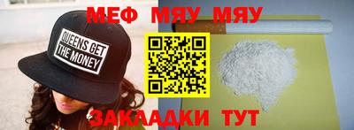 меф VHQ Абинск