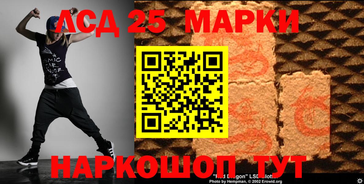 Codein Нарткала