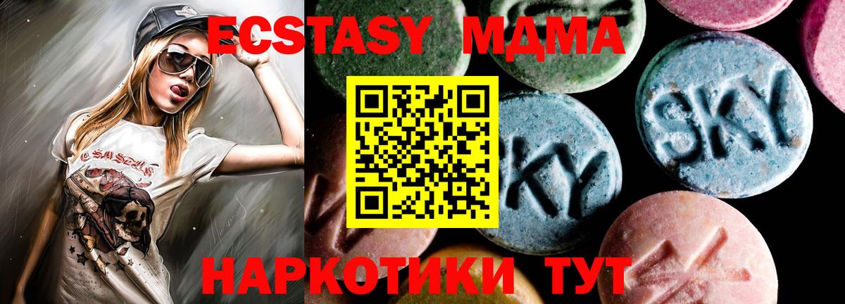 МДМА crystal  Вход с VPN  Нарткала  МДМА  MDMA VHQ 