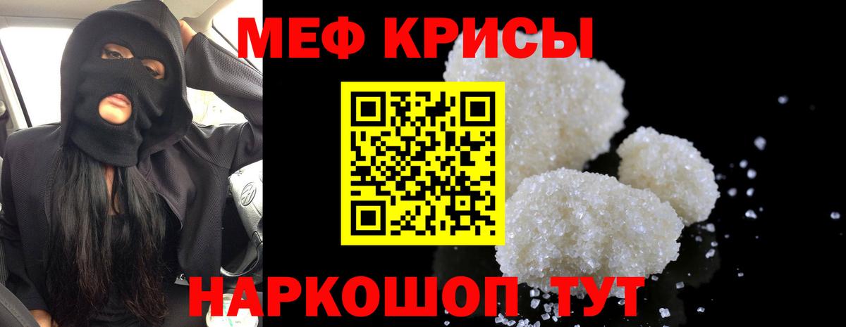 Мефедрон кристаллы  Меф VHQ  МЯУ-МЯУ  Нарткала  Вход с VPN 