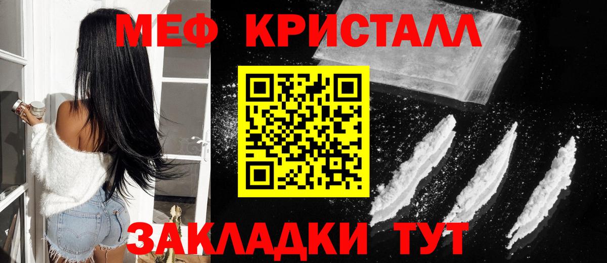 Меф  Нарткала