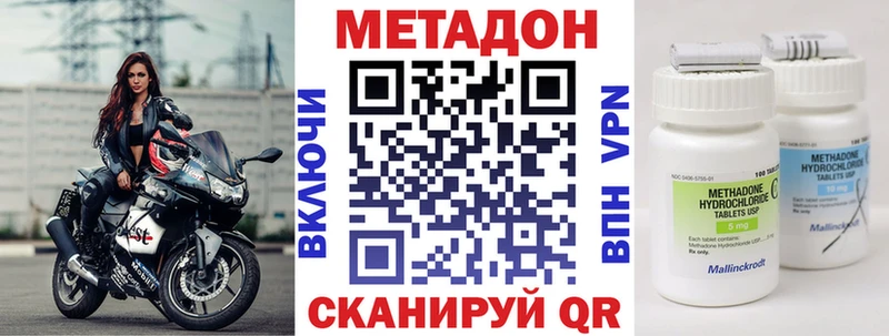 МЕТАДОН мёд  Нарткала 
