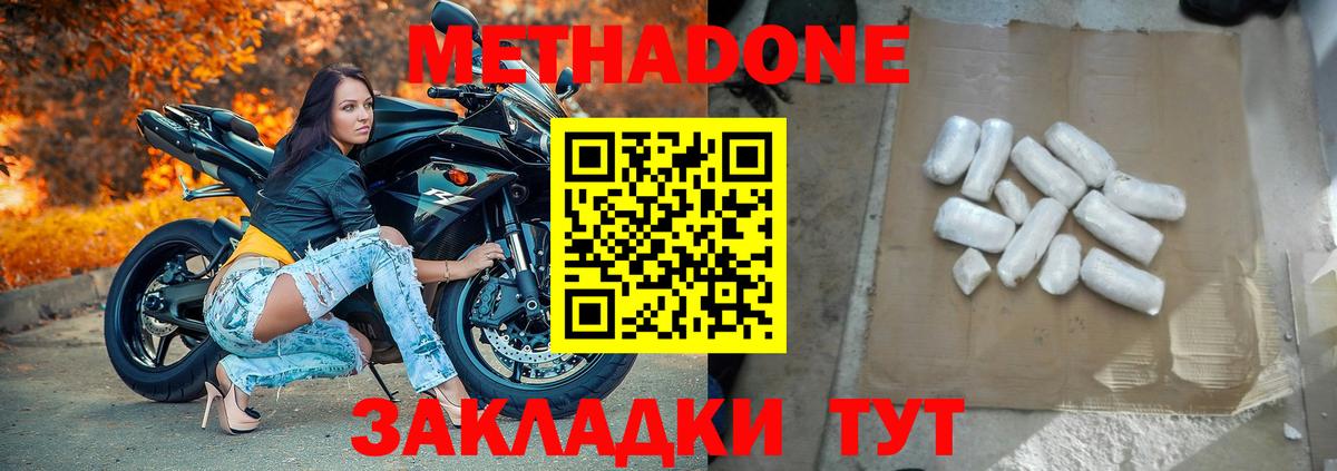 Нарткала  Метадон кристалл  MEGA как войти  Вход с VPN  МЕТАДОН methadone 