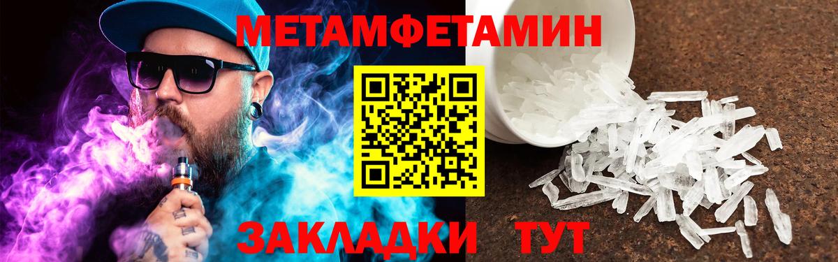 Первитин винт Нарткала